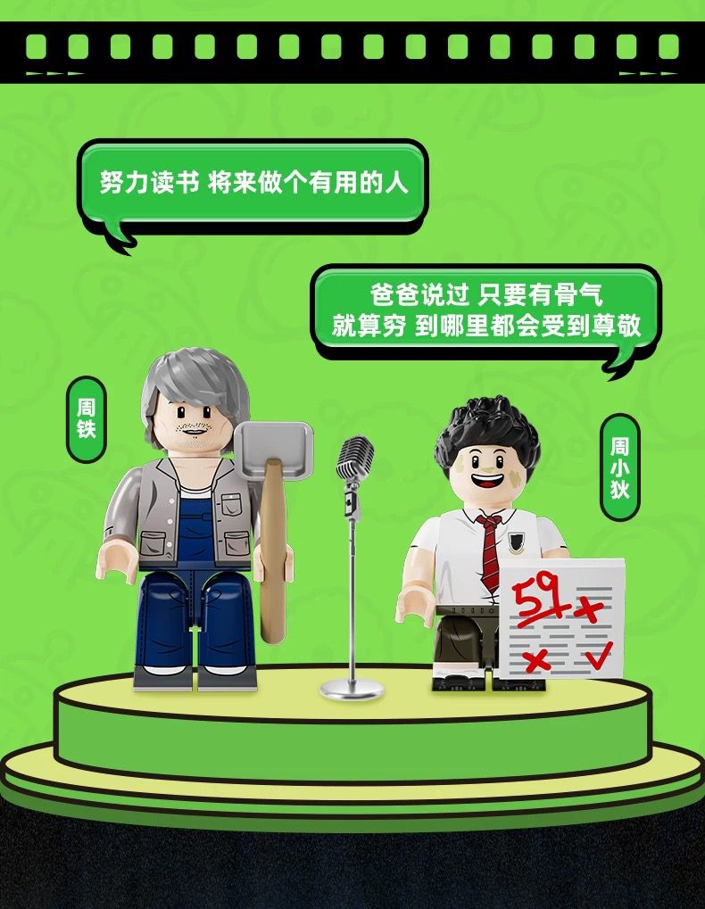 AREA-X Block Stephen Chow's Movie Box Series Gift Decoration Building Brick Toy Boy Girl 周星驰