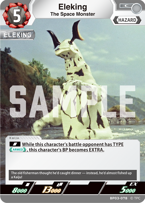 ULTRAMAN CARD GAME Booster Vol.03 (Shadow of Undying Vengeance)