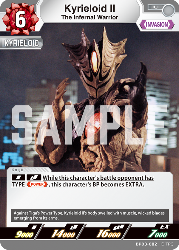 ULTRAMAN CARD GAME Booster Vol.03 (Shadow of Undying Vengeance)