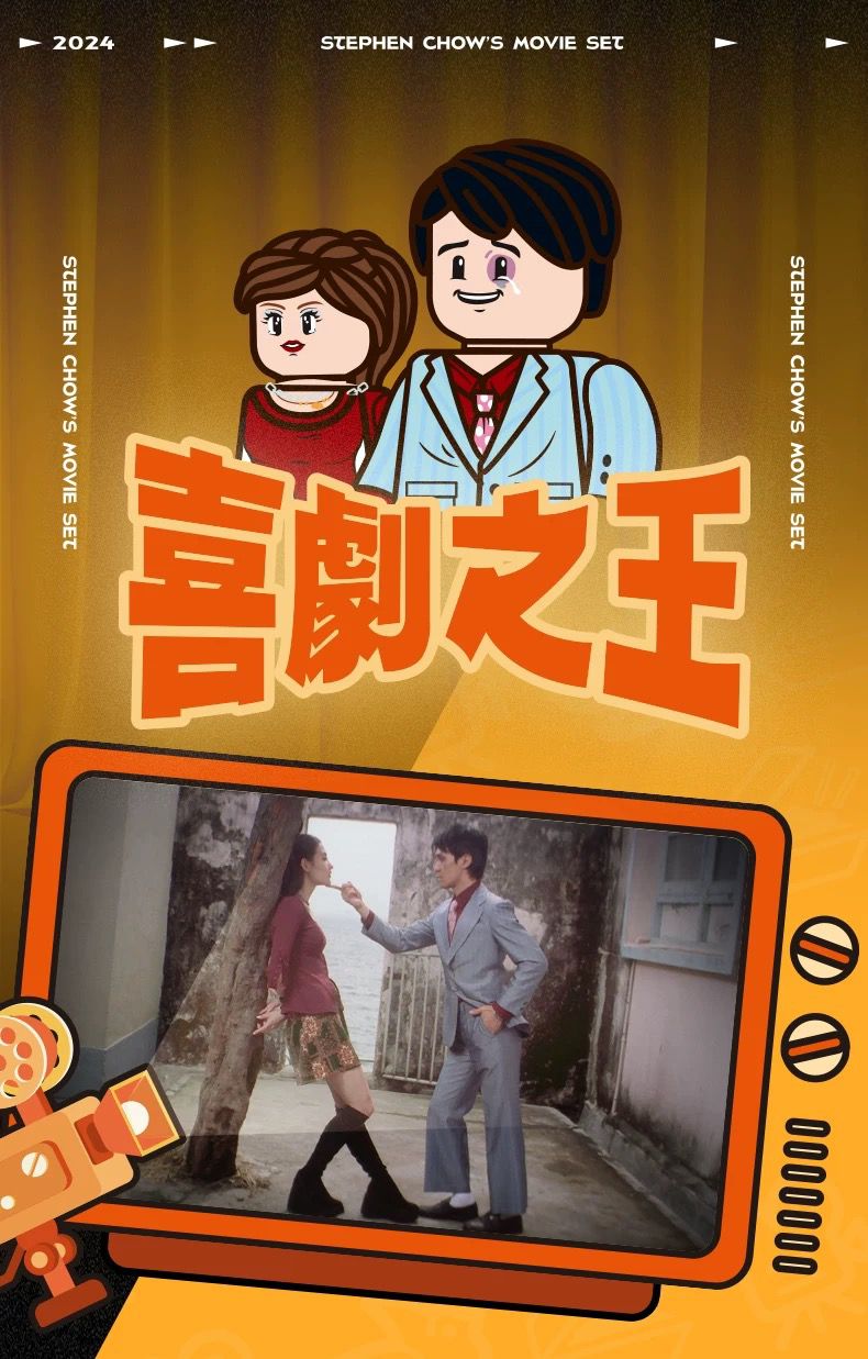 AREA-X Block Stephen Chow's Movie Box Series Gift Decoration Building Brick Toy Boy Girl 周星驰
