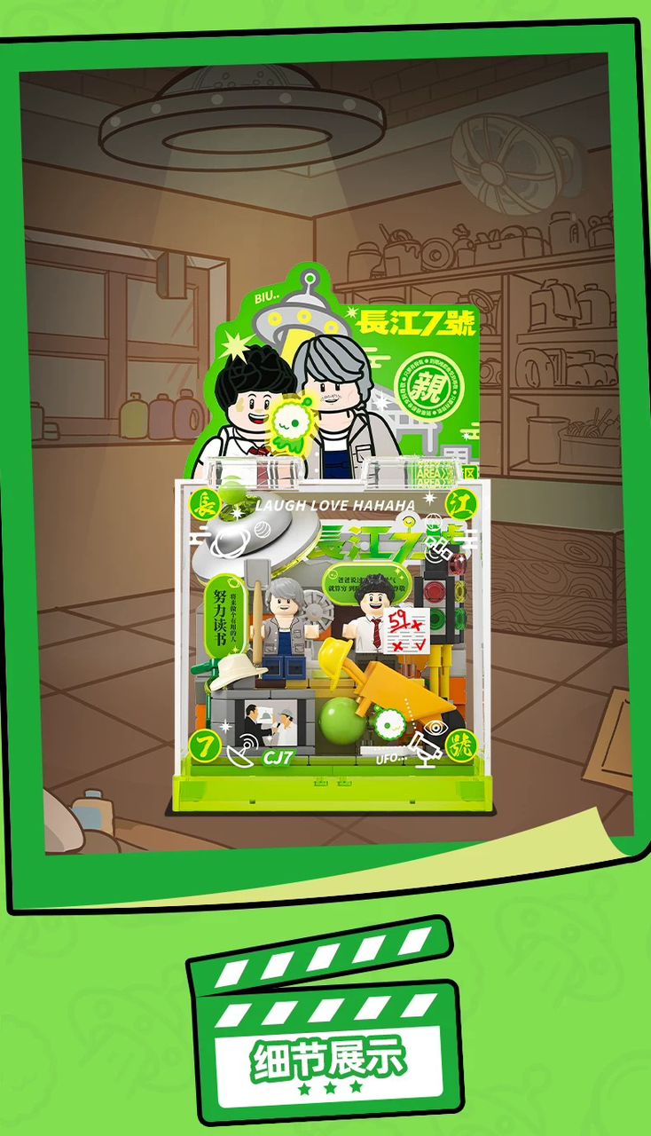 AREA-X Block Stephen Chow's Movie Box Series Gift Decoration Building Brick Toy Boy Girl 周星驰