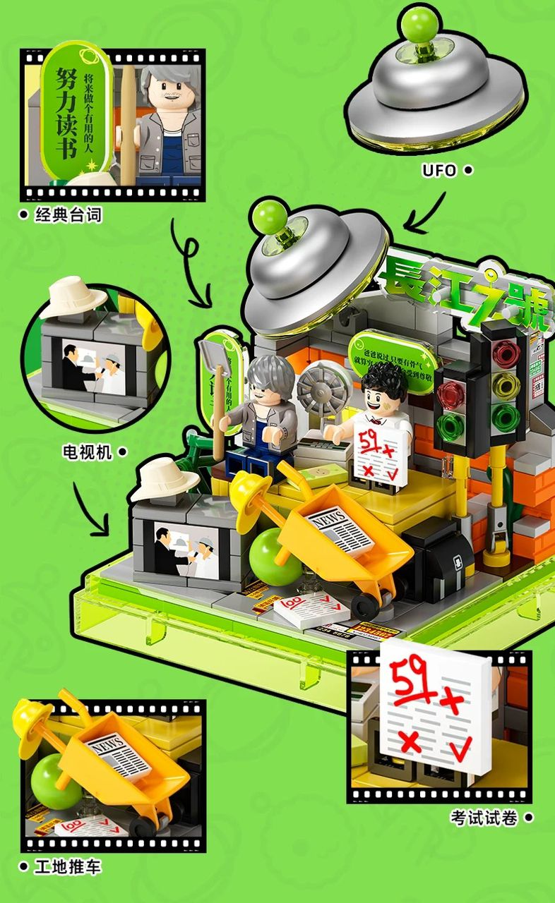 AREA-X Block Stephen Chow's Movie Box Series Gift Decoration Building Brick Toy Boy Girl 周星驰