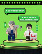 AREA-X Block Stephen Chow's Movie Box Series Gift Decoration Building Brick Toy Boy Girl 周星驰