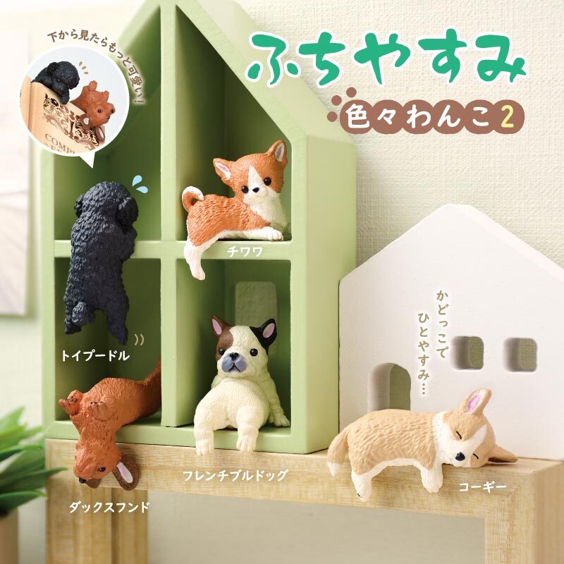 Yell Capsule Toy - Edge Rest Dog (Puppy) 2