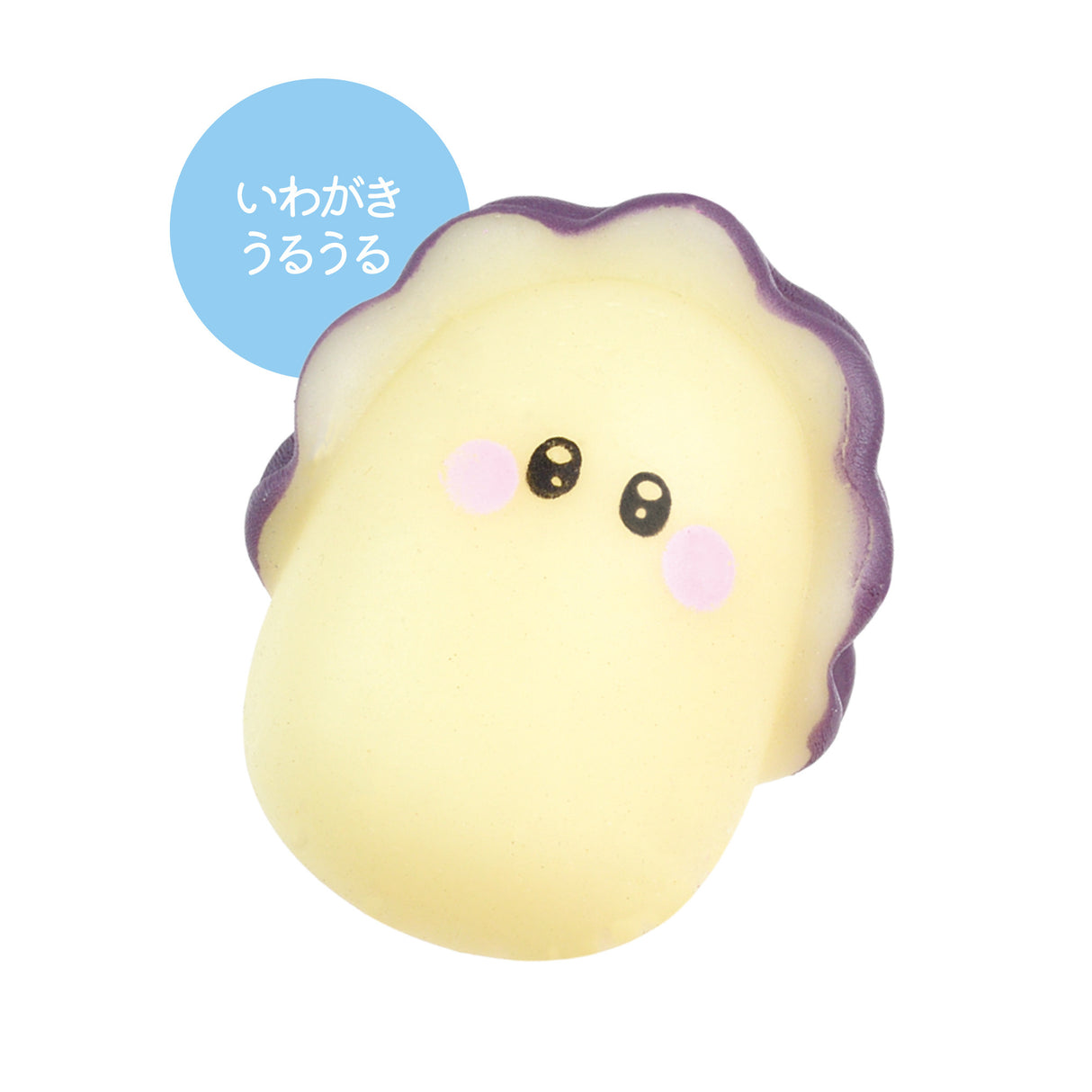 Yell Capsule Toy - Soft Oyster