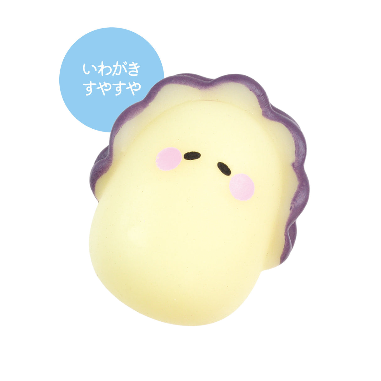 Yell Capsule Toy - Soft Oyster