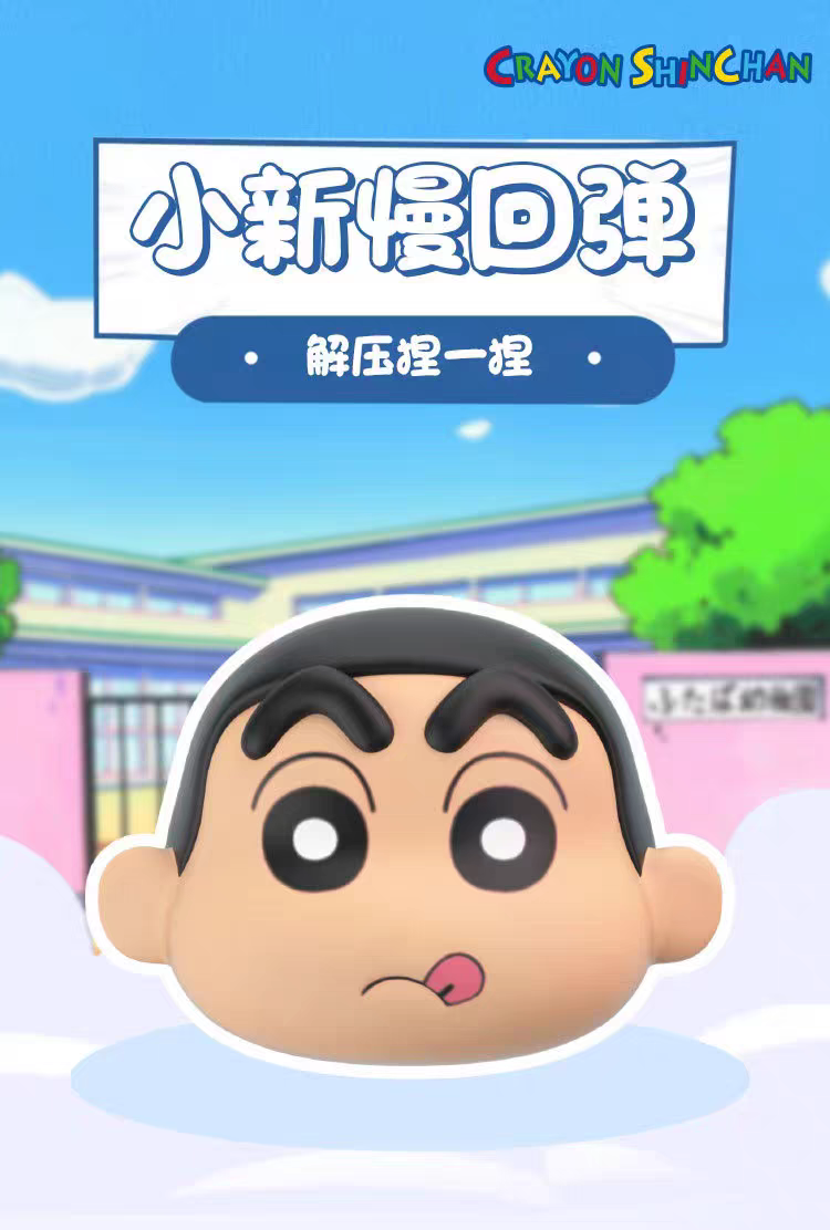 Crayon Shin-chan Slow Rebound - Emoji Pack Series Blind Box