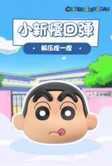 Crayon Shin-chan Slow Rebound - Emoji Pack Series Blind Box