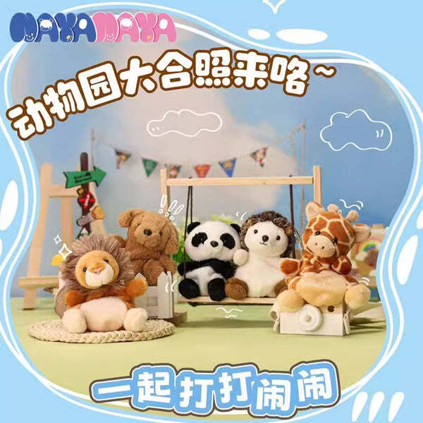 NAYANAYA HappyZoo Blind Box