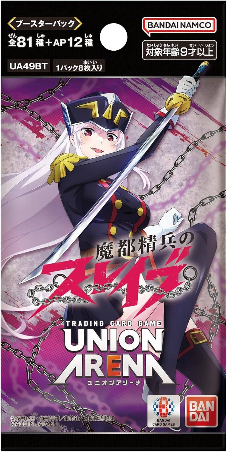 Union Arena TCG Booster [UA49BT] "Chained Soldier" - Japenese Version