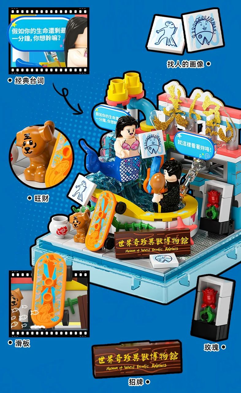 AREA-X Block Stephen Chow's Movie Box Series Gift Decoration Building Brick Toy Boy Girl 周星驰