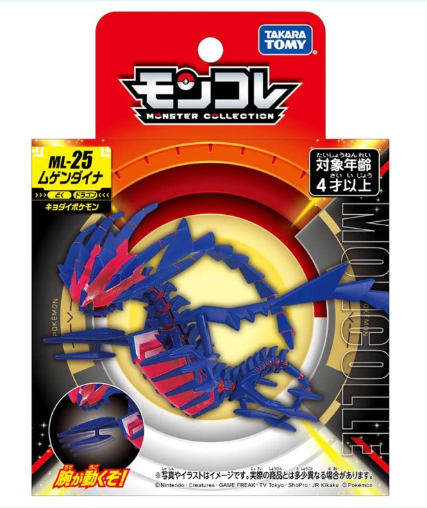 Takara Tommy: Pokemon Moncolle ML-25 Mugendaina