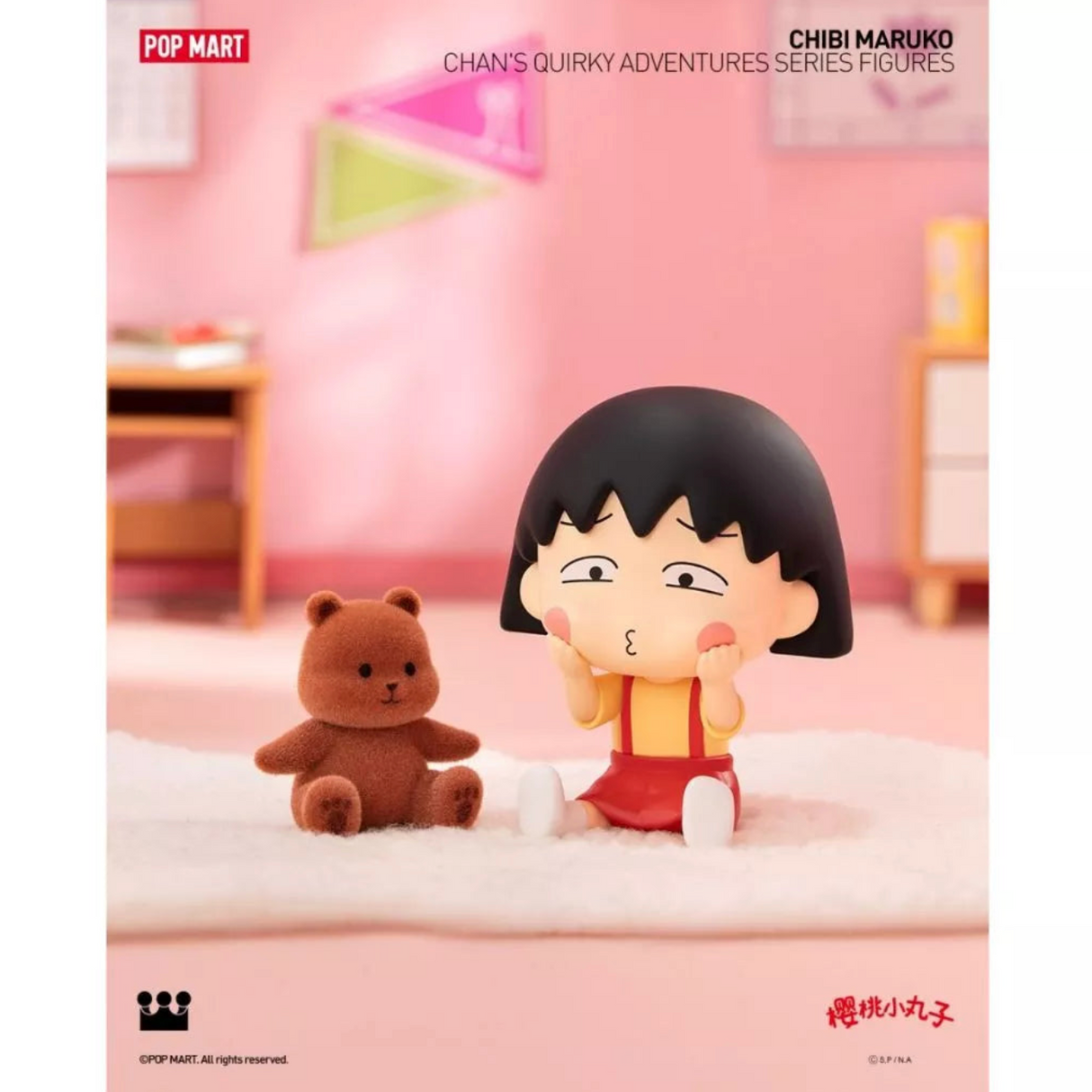 POP MART Chibi Maruko-Chan's Quirky Adventures Series Figures (Blind Box)