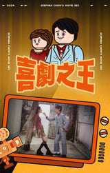 AREA-X Block Stephen Chow's Movie Box Series Gift Decoration Building Brick Toy Boy Girl 周星驰