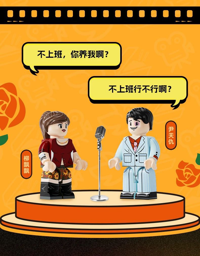 AREA-X Block Stephen Chow's Movie Box Series Gift Decoration Building Brick Toy Boy Girl 周星驰