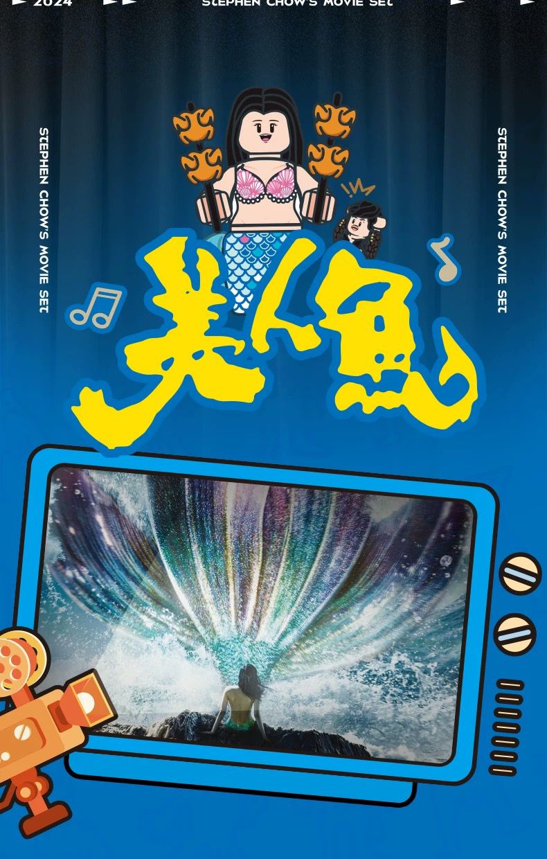 AREA-X Block Stephen Chow's Movie Box Series Gift Decoration Building Brick Toy Boy Girl 周星驰